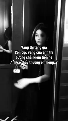 Vàng thì tăng giá Còn cục vàng của anh thì bương chải kiếm tiền nè Anh có thấy thương em hong..?