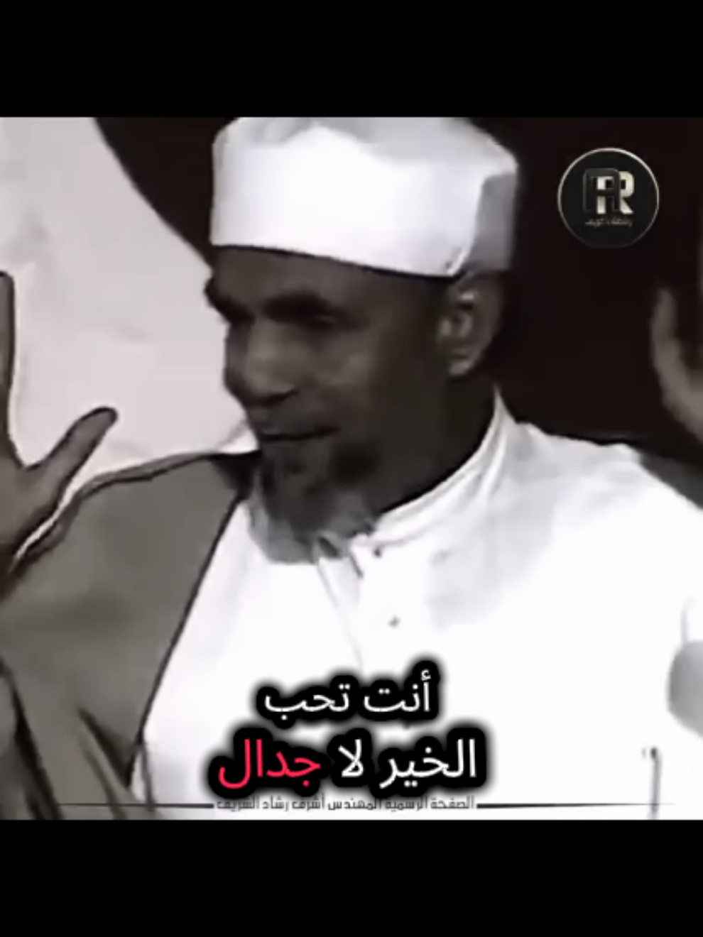 الخير فيما اختاره الله🤍✨                   #مقتطفات #الشعراوي 