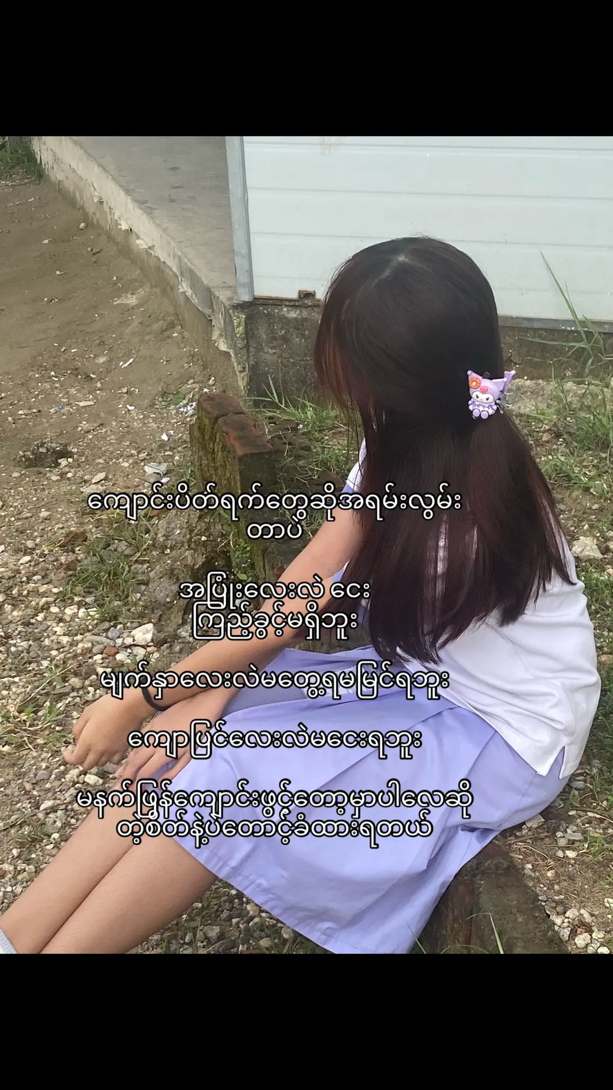 #crd #fyp #thoon #foryou #crush 