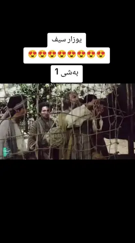 #یوزارسیف #foryoupage #ئەکتیڤم_سفرە 