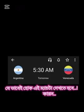 কালকে মেসির পা থেকে একটা গোল চাই #messi..💔🫶