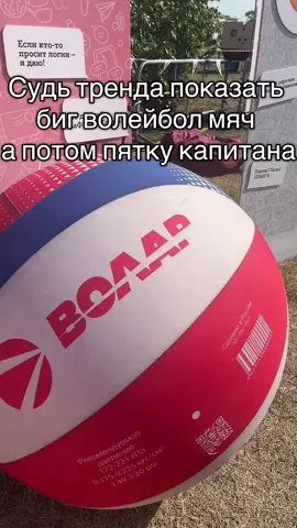 #нумы#волейбол
