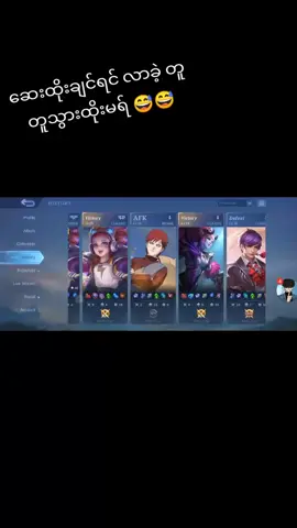 #ဘယ်တော့မှရောက်မာလဲfypပေါ်က😣😒 #ချစ်ရင်အသဲပေး💖 #choufreestyle 