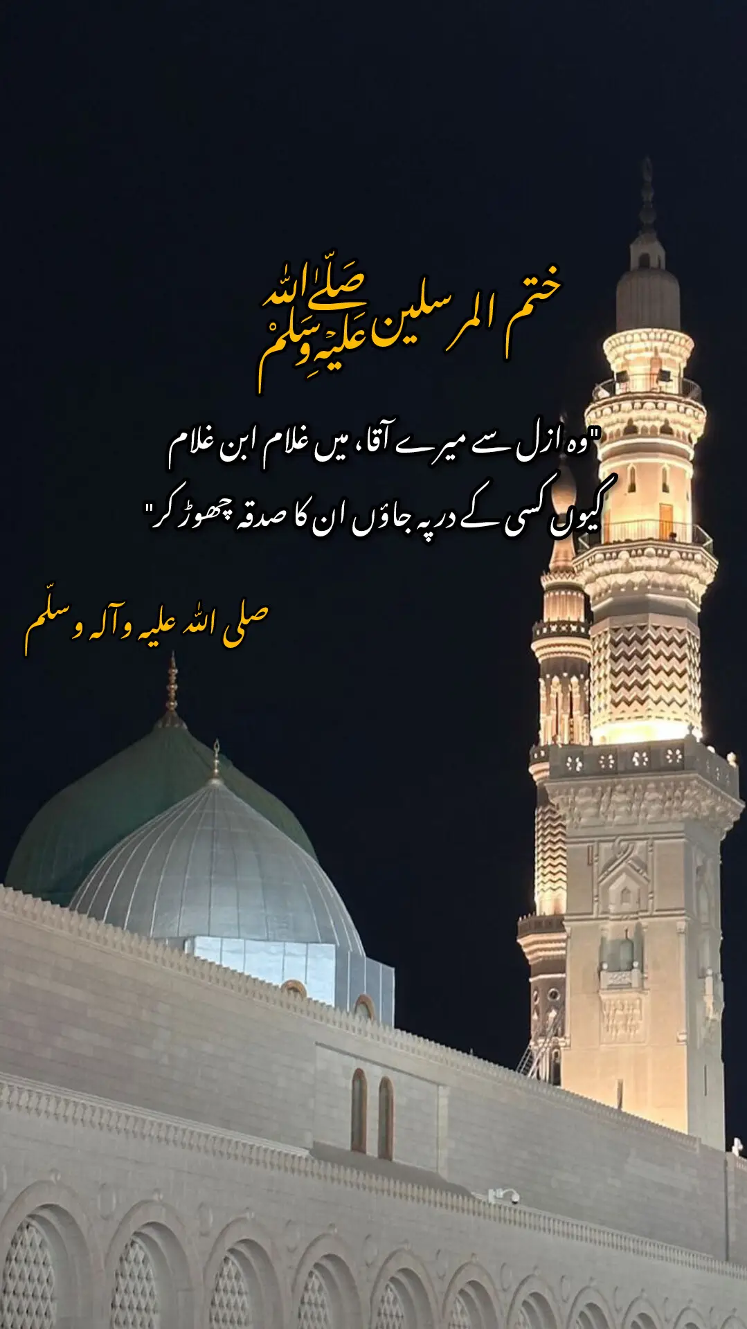 #islamic_video #foryoupage #foryou #صلی_اللہ_علیه_وآله_وسلم 