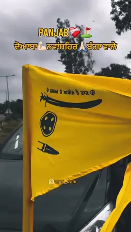 #ਮਾਝਾ❤️ਦੁਆਬਾ_ਮਾਲਵਾਂ💪💪 #creatorsearchinsights #punjabfloods2025 #punjab #justiceforsidhumosewala #ਵਾਹਿਗੁਰੂ_ਜੀ_ਸਭ_ਤੇ_ਮੇਹਰ_ਕਰੇ 