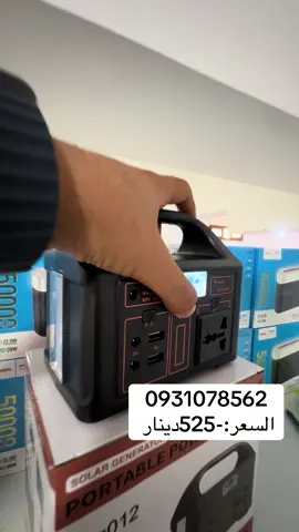#المتسوق_الدكي0931078562 