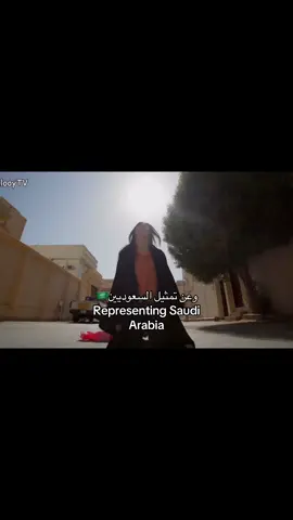 @Alanoud saud | العنود سعود @ترف ومسك العبيدي @تركي اليوسف @رنا جبران | Rana jobran #تمثيل_السعودية 