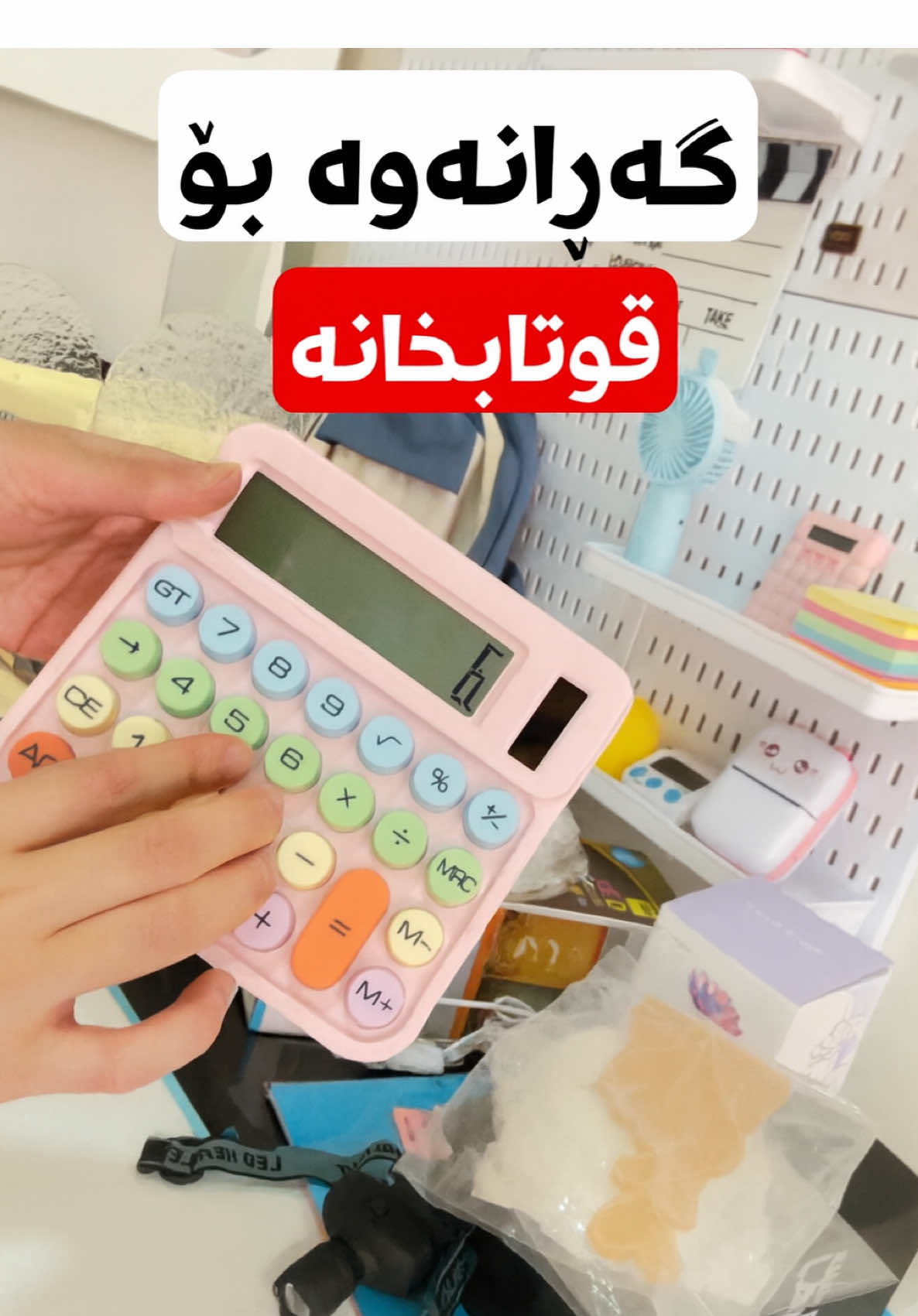 قوتابخانە. نزیکەو نازانی سەرجەم کاڵاکانی قوتابخانەو زانکۆ و پەیمانگا لەکوێ بەدەست بخەن؟😍 بۆ بینینی وێنەکە بەجوانی و بۆ زانینی نرخ جۆینی گرووپی تێلێگرامەکان بن بە ناوی  @candle_stationery وە لە بایۆش لینکەکەی دانراوە✅  🔹بۆ داواکردن نامە بنێرن📩 .للطلب ارسل خاص📩 ژ.م=٠٧٥٠١٦٦٨٢٤٦ زیاد لە ١٠٠ جۆری مێز و کتێبخانە و وکورسیمان هەیە کە لە گرووپی تێليگرام وێنەکانیان و نرخەکانیان دانراوە لینکی تێلێگرامەکە لە هایڵایتی (سۆشیاڵ میدیا)دایە یاخود ئەتوانن نامە بنێرن بۆ داواکردنی لینکەکەی 🔹گەیاندنمان هەیە بۆ هەموو شارەکانی کوردستان و عێراق🚖 .لدينا توصيل لكل محافظات كردستان و عراق  . 🔹لەگەڵ کاندڵ ستەیشنەری پێداویستییەکانی قوتابخانە و زانکۆ و پەیمانگات بەدەست بخە🎁✏️ @candle_stationery  @candle_stationery  @candle_stationery  . . . .#مۆم#قرتاسیە#پەڕاوگە#پەڕاوگەی_مۆم#پۆلی١٢