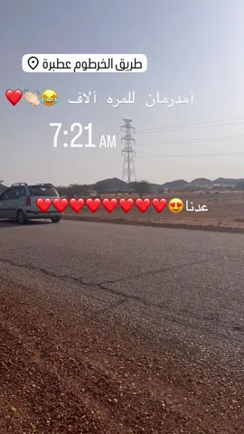 #سوبر_منيه🧚🏻‍♀️💗 #منيه✨ #moonyamotasim #sudanese_tiktok #سودانيز_تيك_توك 