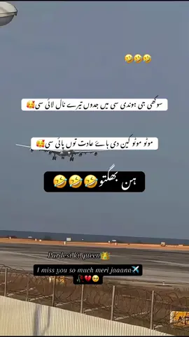 i really miss you so much meri jaan🥹🥀✈️💔💞🥹✈️🥀💔💞✈️🥀🥹💔💞🥀✈️💞💔🥀✈️🥀