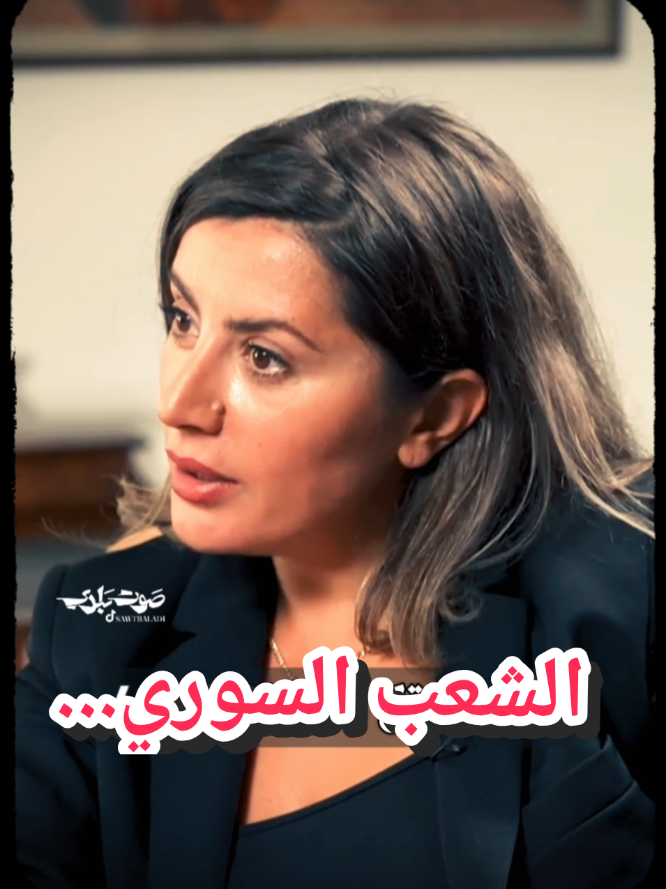 الشعب السوري... . . #سوريا #سوريا_الجديدة #سوريا_الان #السويداء #سوريا_الحرة 
