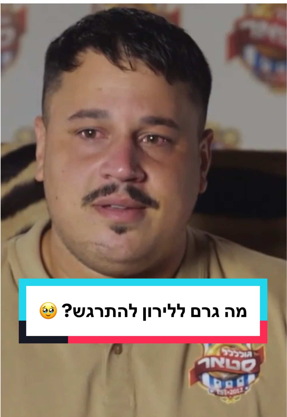 לירון אופיר נרגש מהמחווה של שוקי וליאל 🥹 מה חשבתם על  פרקי השבוע? כתבו לנו 👇🏼 #גולסטאראפריקה עכשיו ב-HOT VOD