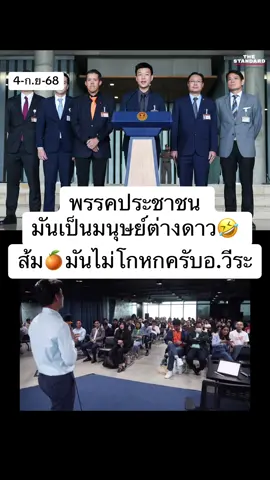 โหวตอนุทิน