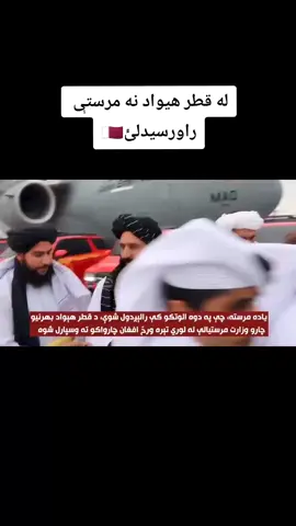 #قطر_الدوحة🇶🇦 