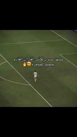 اشتقت للمدرج الاول للصخب للطرب 🥶💚 . #جمهور_الاهلي #الاهلي #alahly 
