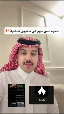 #الرياضه_علي_التيك_توك #الرياضه_على_تيك_توك #SpL #دوري_روشن_السعودي #عابد_السفياني 