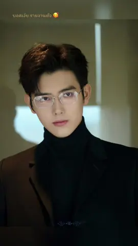 บอสเว่ยรายงานตัว 🥰 #When Destiny Brings the Demon วาสนาของปลาเค็ม #เฉินเฟยอวี่ #arthurchen #เฉินเฟยอวี่陈飞宇chenfeiyu #เทรนด์วันนี้้ 
