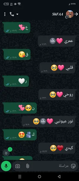 @﮼اٰلشِـاويـةِة 𓏺 ش📍.  شفوئتي🥰🤭😚❤️