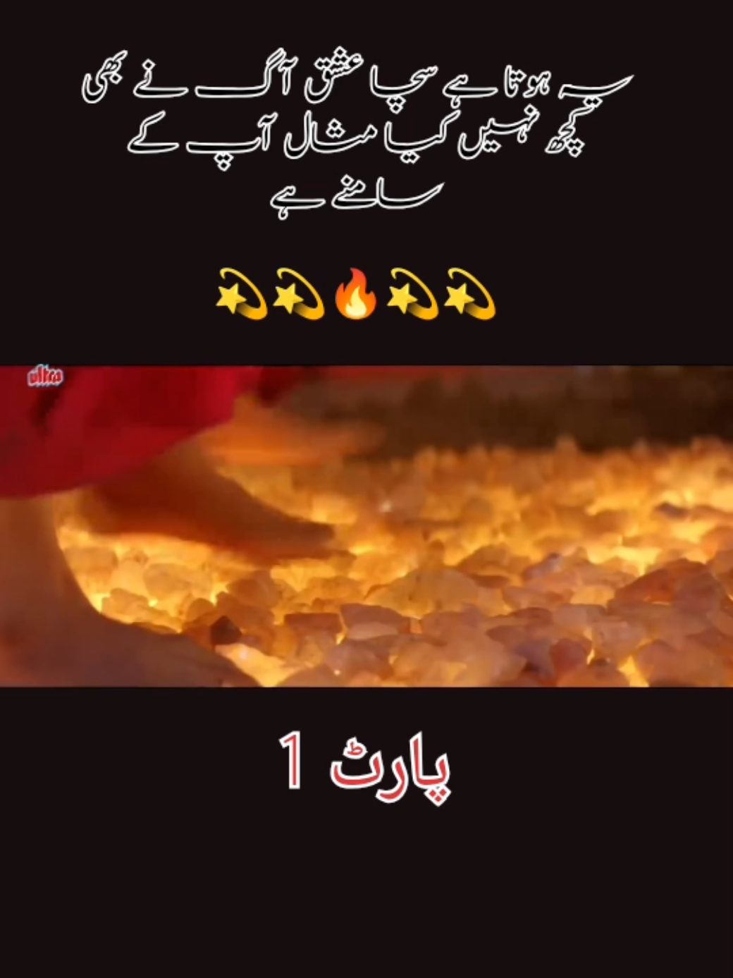 PART ||1||🥀🥀🔥🔥💫💫🌷🌷 #warisshah #malkahanspakpatan #heerranjha #heer #ranjha 