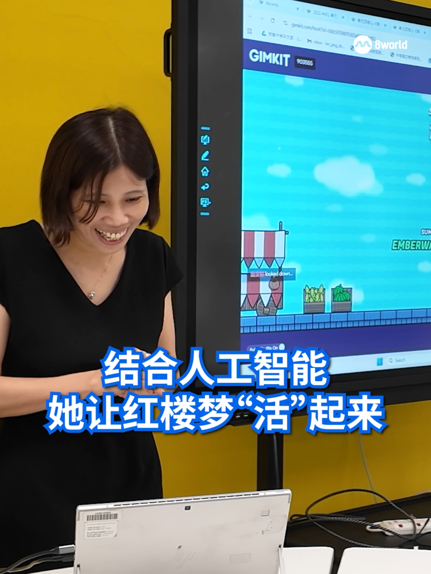 看不懂《红楼梦》和唐诗？明智中学华文教师用AI让学生爱上华文。 #8worldnews #8视界新闻网 #sgnews #chinese #AI #artificialintelligence #SINGAPORE  Auto translation might not be accurate. Click to see original.