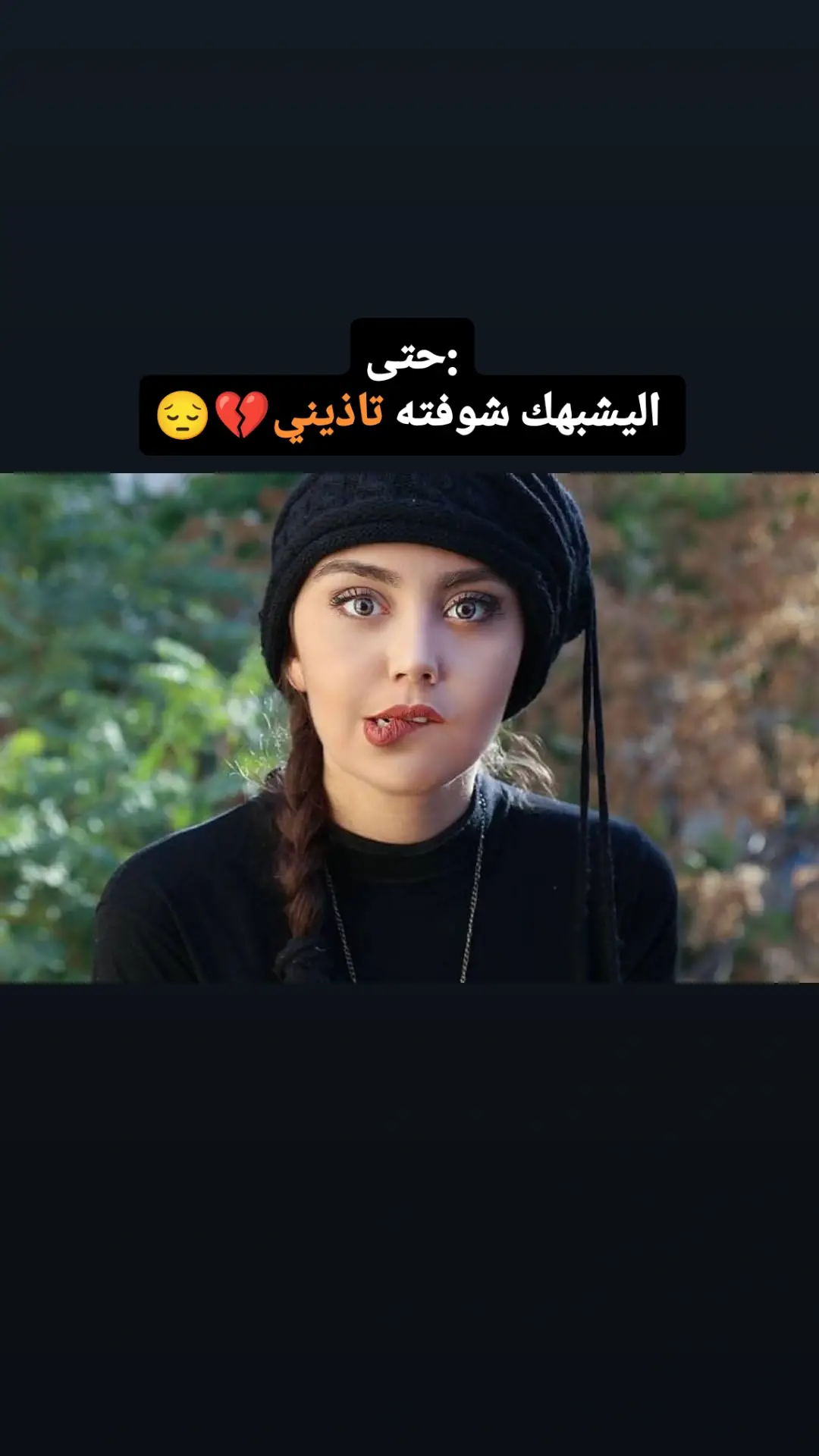 #نزلو_عبارات_بالتعليقات_للتصميم🥺💜 #عباراتكم #شعراء_وذواقين_الشعر_الشعبي #ستوريات_انستا 