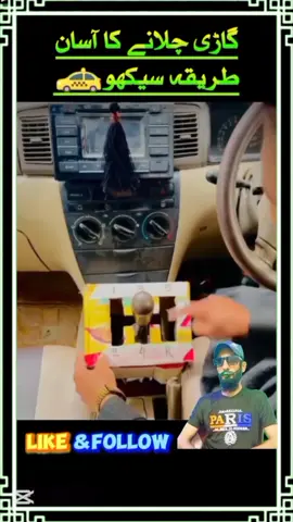 Learn Driving Easily🚕🚕#idea #tik_tok #foryou 