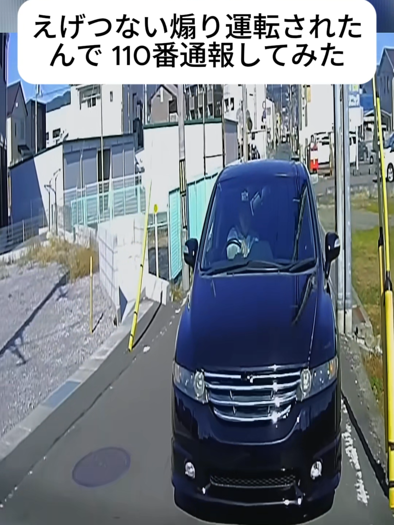 えげつない煽り運転されたんで 110番通報してみた#警察 #交通違反 #職務質問 #バイク #道路交通法 #大阪 #警察対応 #ノーヘル #社会問題 #ドライブレコーダー #警察24時 #日本の警察 #車載動画 #安全運転 #police