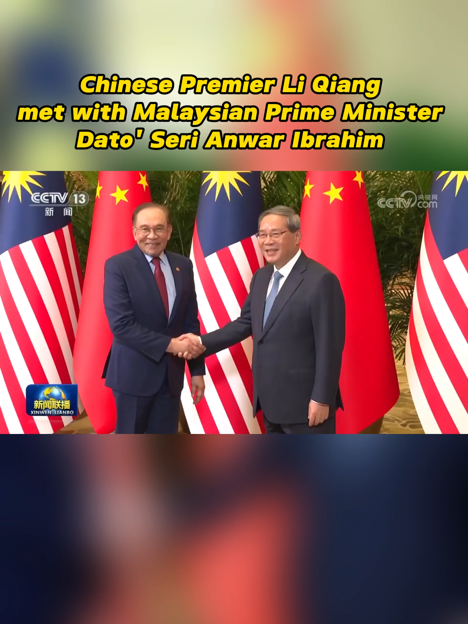 Chinese Premier Li Qiang met with Malaysian Prime Minister Dato' Seri Anwar Ibrahim #china #malaysia #liqiang #anwaribrahim