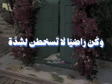 #اناشيد #بدون_موسيقى #no_music #fpy #وكن_راضيا_بما_كتبه_الله_لك 