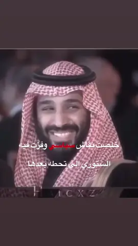 #محمد_بن_سلمان #fyp 