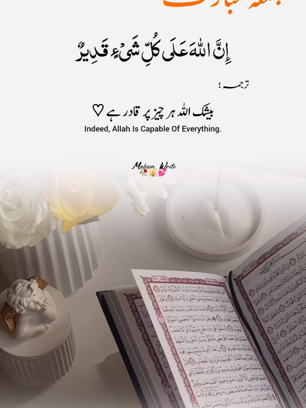 🌸🌈<Juma Mubarak>🌈🌸 . . . . #foryoupage #foryou  #viral  #urdupoetry #lines 