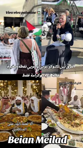 #فلسطين 