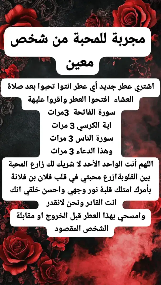 #مشاهدات #foryoupage #fy #fyppppppppppppppppppppppp #f #مجربات_روحانيه #خيرة_بالقرآن #للزواج #للمحبة #للمحبة_والقبول #العراق #ريلزات #بيلا_للالبسة_الخليجية #مجربات_نافعه_جدا_اللقضاء_الحوائج #اكسبلو #اكسبلور #ورودمحمد #المتابعين_عسل🐝🍯 
