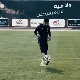 #alahly #fyp #explore #الاهلي_نادي_القرن #الاهلي_فوق_الجميع 