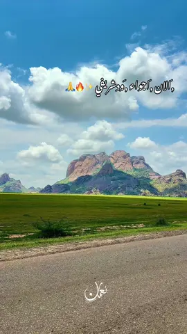 #ودشريفي #اجواء_خيالية #kassala #كسلا #كسلاالجمالوالقاش 