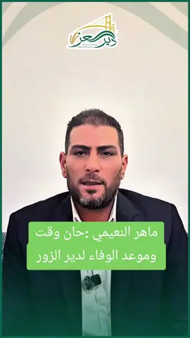 #ديرالزور #ديرية #العكيدات #البوسرايا #ديرالعز 
