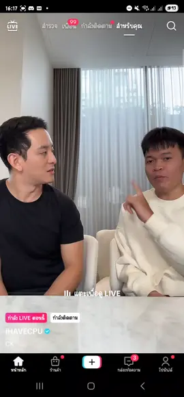 พี่เปาขำอร่อยมาก สนุกมาก ขำท้องแข็ง เอ็นดูพี่CK😂🤣 #พี่เปาihavecpu #juckkuuกู้อีจู่ #juckkuu #ckfastwork #ckcheong 