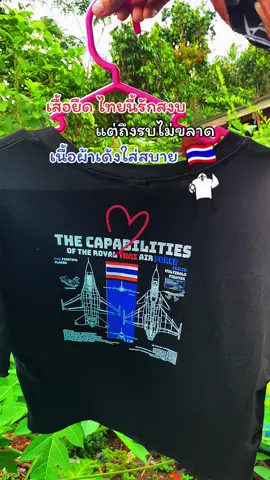 #เสื้อยืด #ผ้าเด้ง #เสื้อยืดวินเทจ #ช้อปกันวันเงินออก #99 