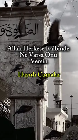 Allah herkese kalbinde ne varsa onu versin. Hayırlı cumalar..#hayırlıcumalar #hayırlıcumalar🌹🌺🌺🌷💖 #cumamesajları #cumavideoları #keşfetbeniöneçıkar 