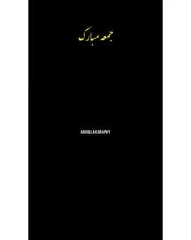 ᴀɢᴀʏᴀ ᴍɪʟᴀᴅ ꜱᴀʀᴋᴀʀ ᴅᴀ🖇🤍 #صلی_اللہ_علیه_وآله_وسلم #naat #abdullahgraphy0 