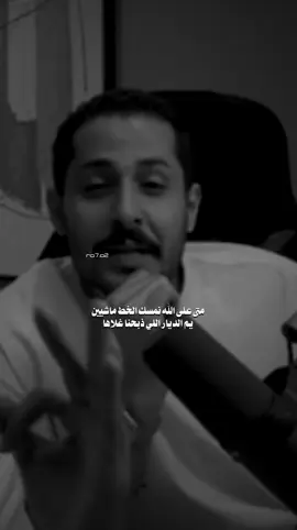 متى ! #مشاري_العتيبي #اصدقاء_مشاري #قصايد #شعر #fyp 