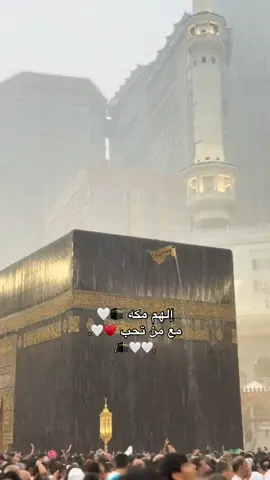 ألهم مكه ونحنو في عز شبابنا . 🕋🤍🫶🏻. #قران_كريم #قران_كريم_ارح_سمعك_وقلبك♡ #القران_الكريم_راحه_نفسية😍🕋 #القران_الكريم_نور_القلوب #القرآن_الكريم 