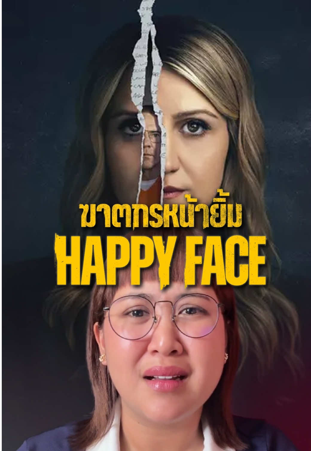 ลูกสาว ฆตก. หน้ายิ้ม 🔥#เรื่องนี้ต้องดู #happyface #max #บันเทิงtiktok #pizzamovie 