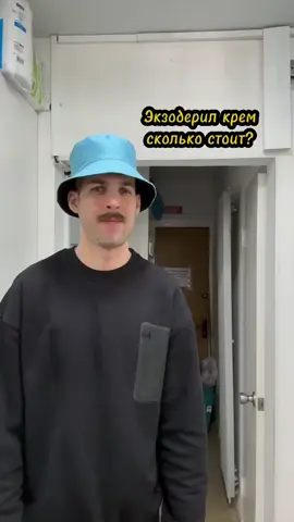 #аптека #фармацевт #фарм #провизор #медицина 
