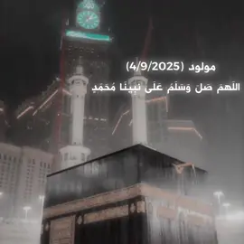 ❤️‍🔥🤲#اللهم_صلي_على_نبينا_محمد #4ram.x12
