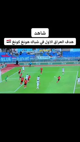 #منتخب_العراق_اسود_الرافدين_🦁🇮🇶 