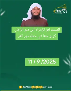 #ديرالزور #ديرية #العكيدات #البوسرايا #ديرالعز 