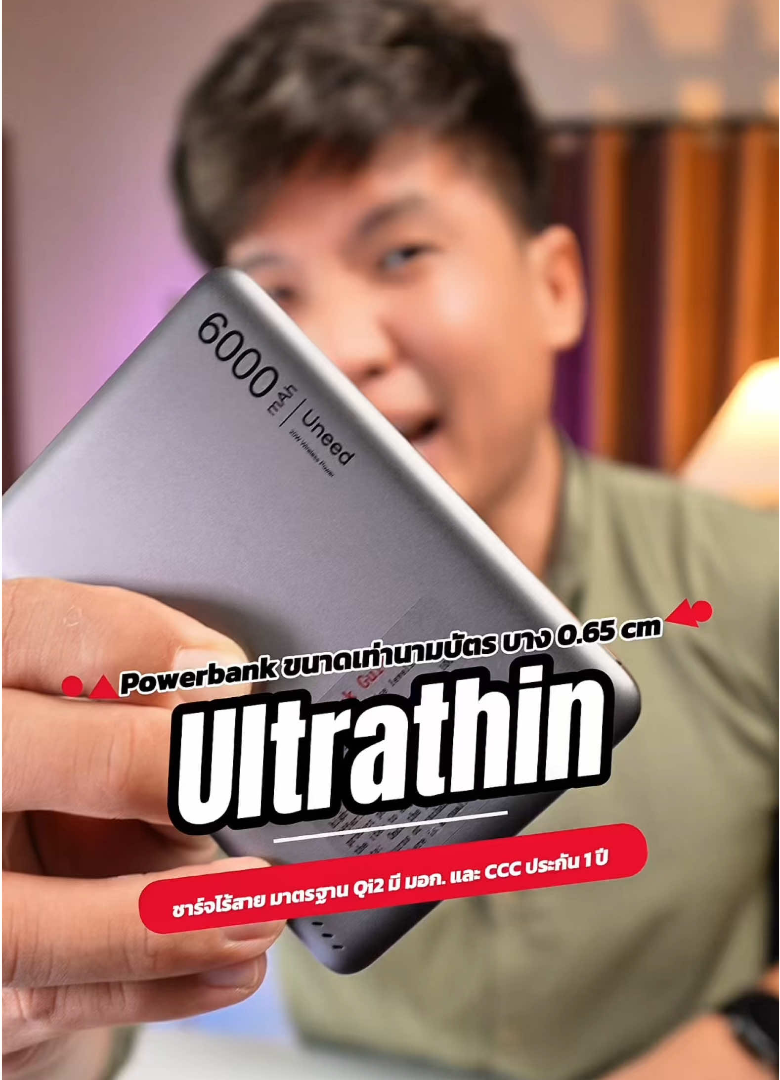 Uneed พาวเวอร์แบงไร้สาย Magnet #TikTokช้อป99วันไลฟ์แห่งชาติ #TikTokShopช้อปกันวันเงินออก #ช้อปติดเทรนด์ 