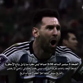 هي وداعية أخر ليله ❤️‍🩹#cristianoronldo #هلا_مدريد_دائما_وابدا👑❤ #ريال_مدريد🇪🇦💪 