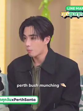 #PerthSanta #เพิร์ธแซนต้า  #PerthTanapon #Santapp 